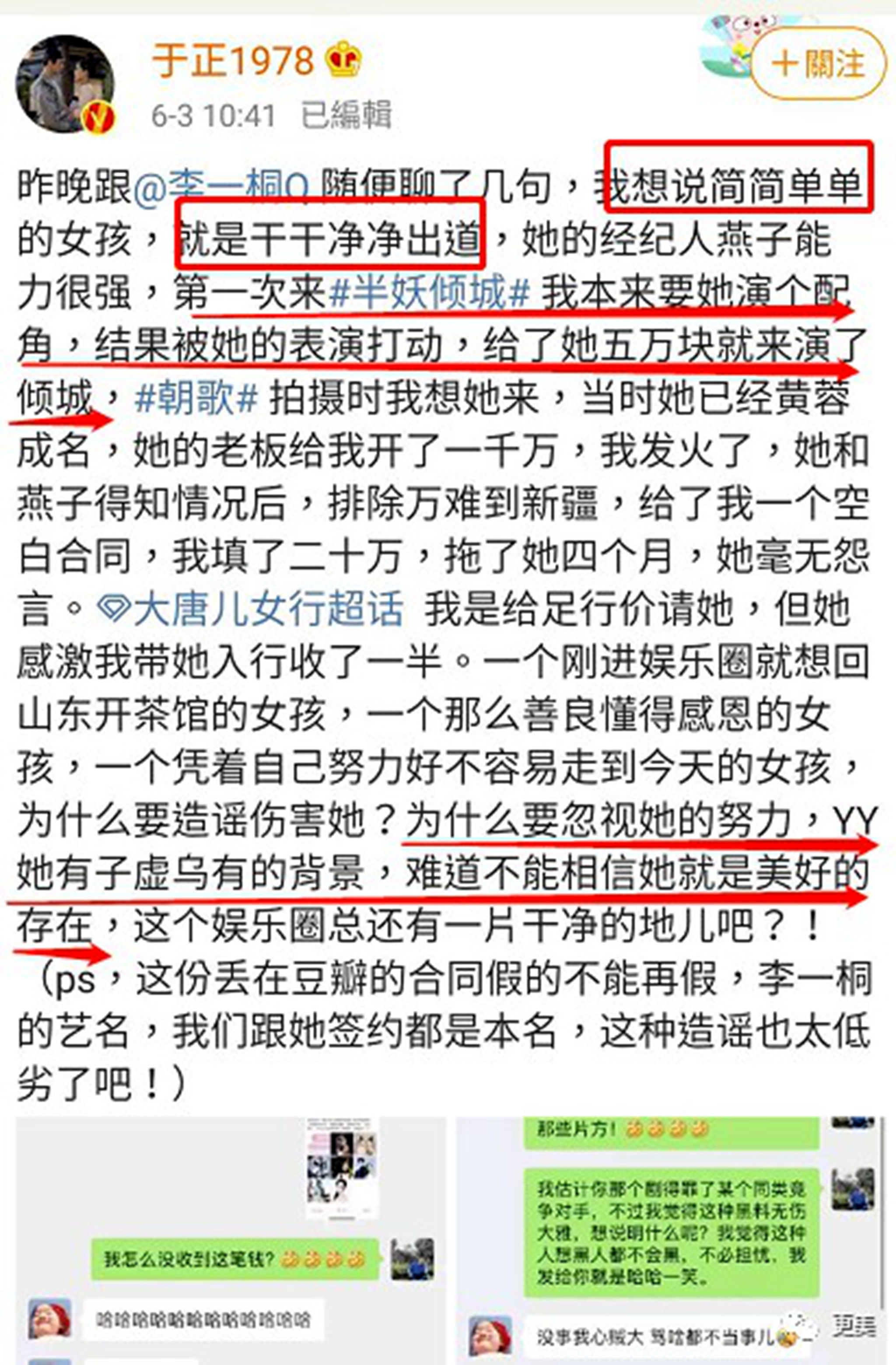 "A general term for young women of body cold manner and air " Li Yitong keep out is cold write down