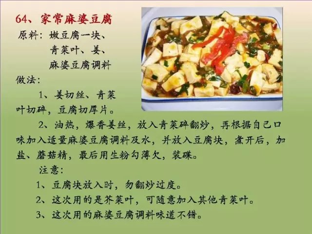 素菜菜谱大全有哪些，素食菜谱大全做法图片