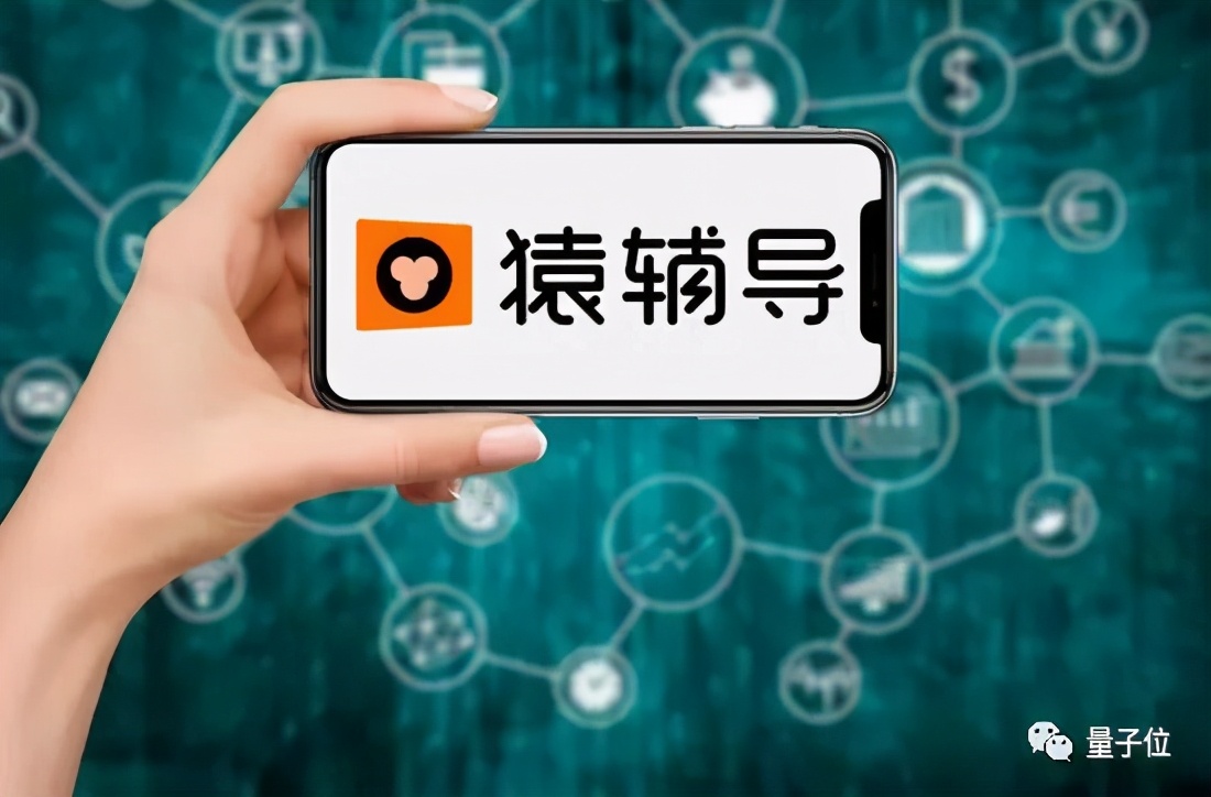 猿辅导凭啥晋升全球教育科技第一独角兽？最新估值达155亿美元