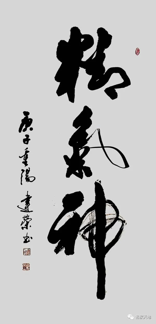 缪建荣—庆祝中华人民共和国成立72周年书法作品展