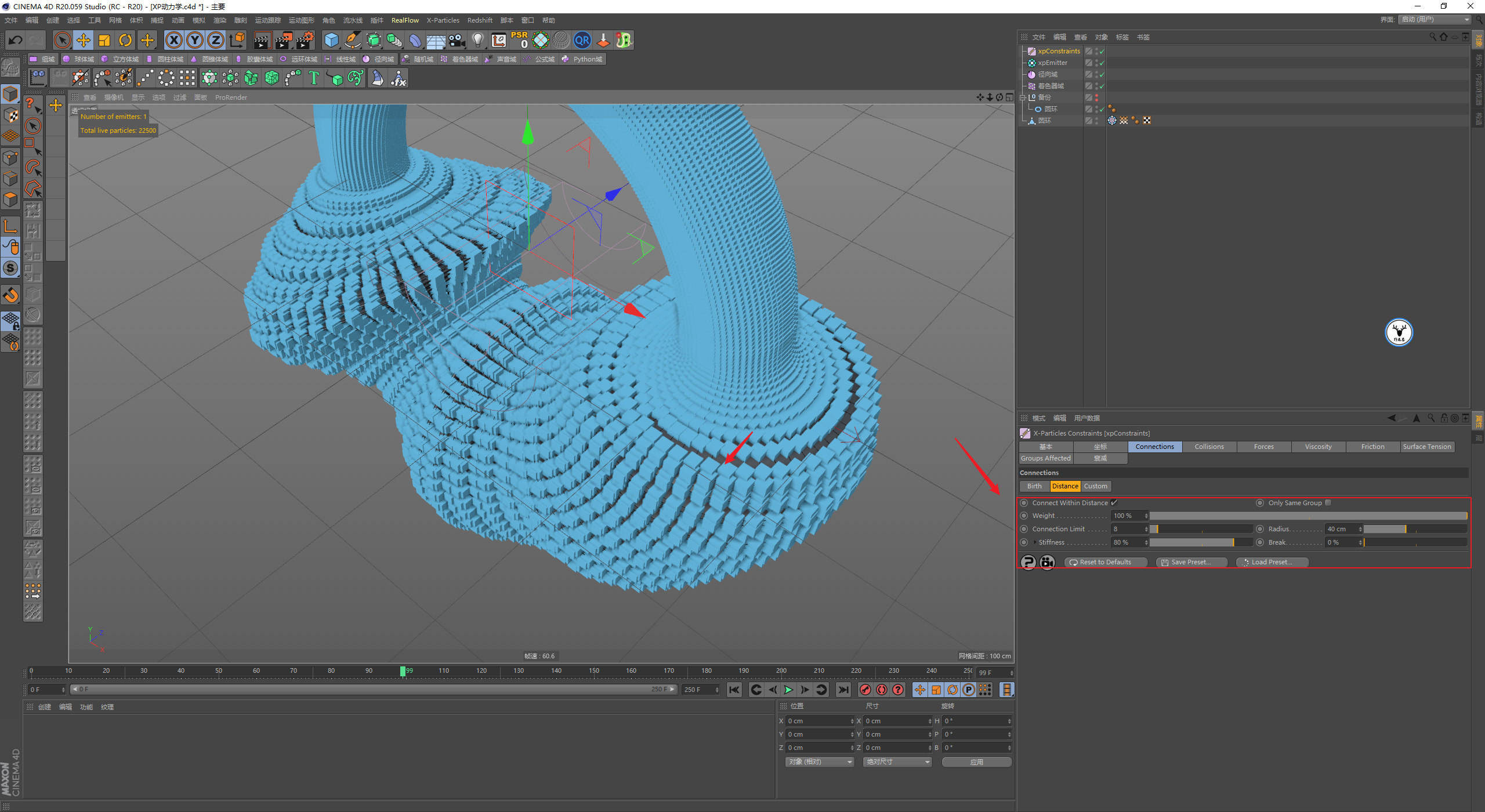 （图文+视频）C4D野教程：使用域结合XP动力学制作变形动画