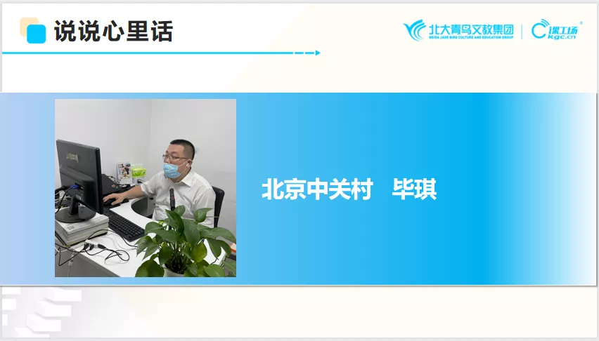 課工場《技術顧問&項目經理師資認證培訓》圓滿落幕