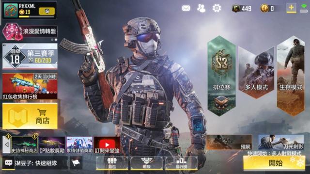 端游大作——使命召唤手游测评