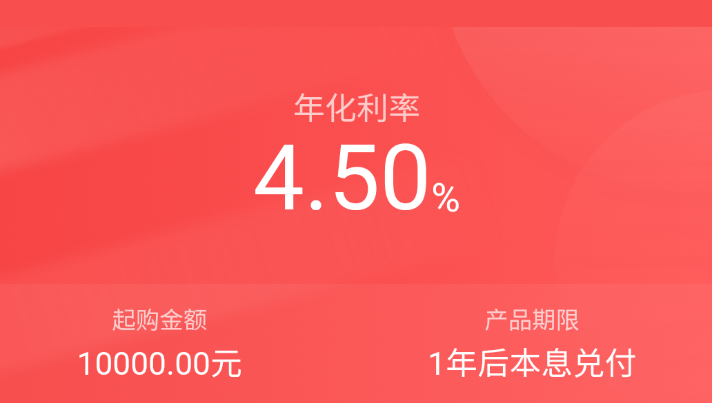 互聯(lián)網(wǎng)存款下架后！小銀行自救：1年期存款，年利率可達4.5%