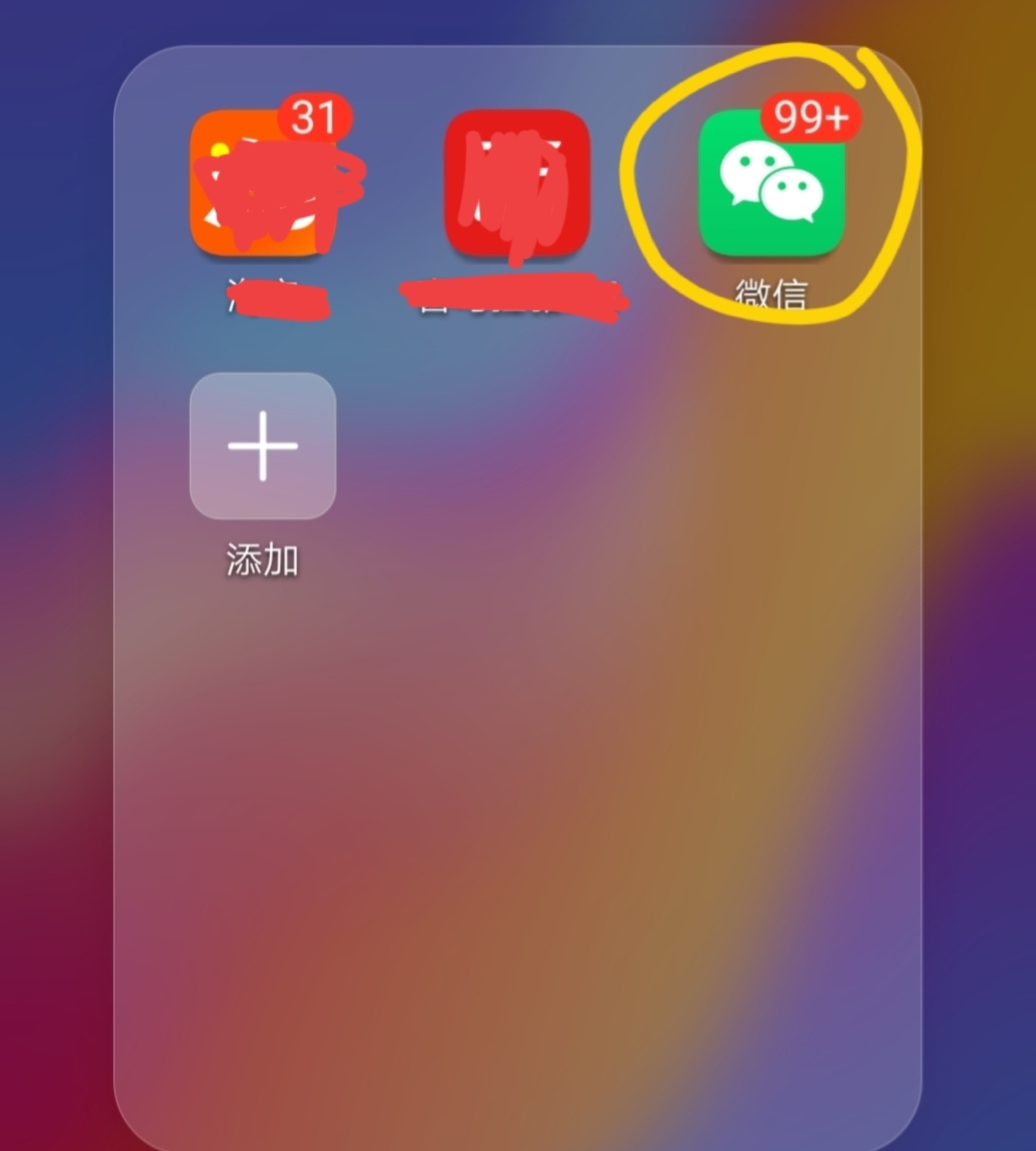 微信圖標不見了怎么辦？