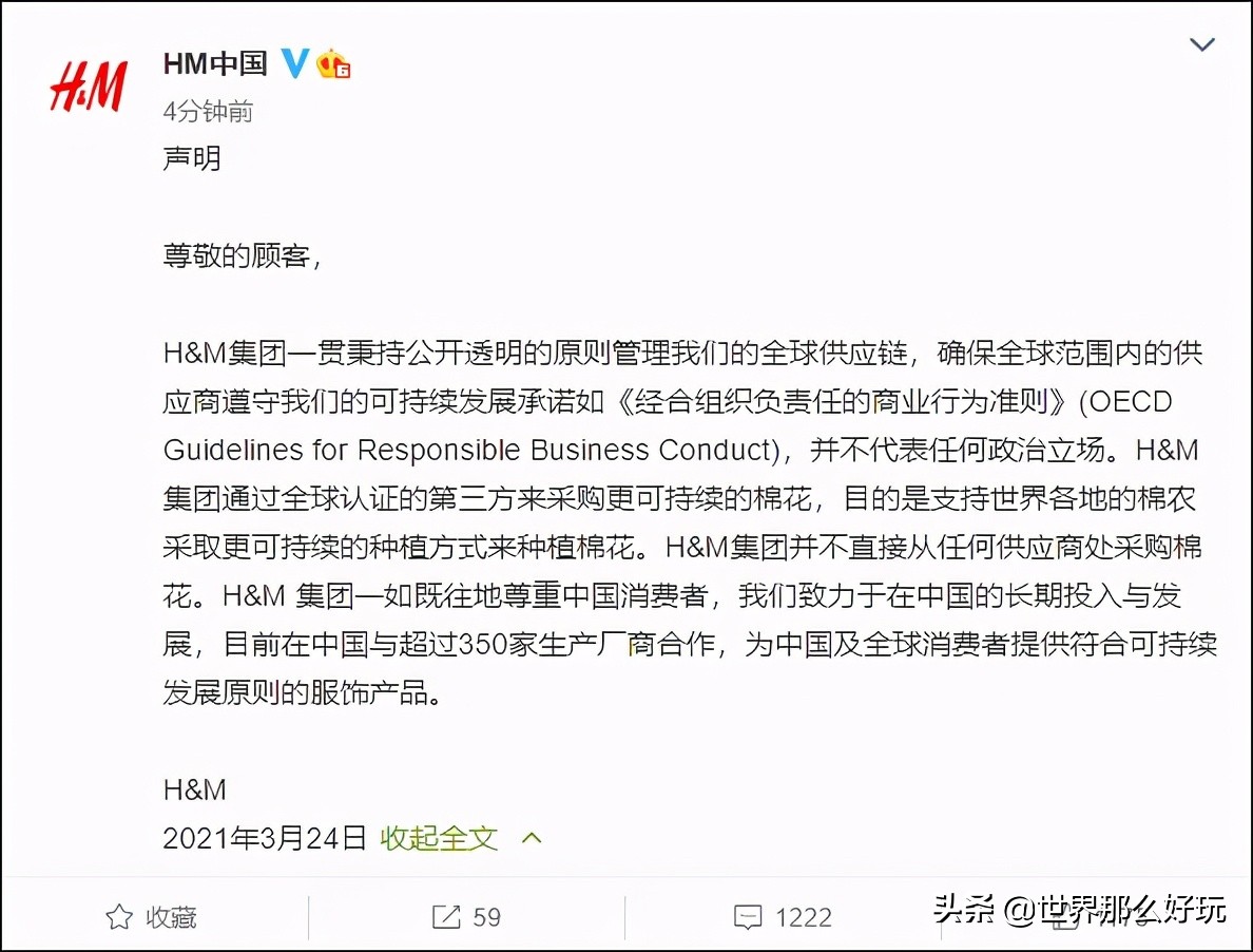 耐克、优衣库、宜家、H&M等禁用新疆棉产品！网友炸了