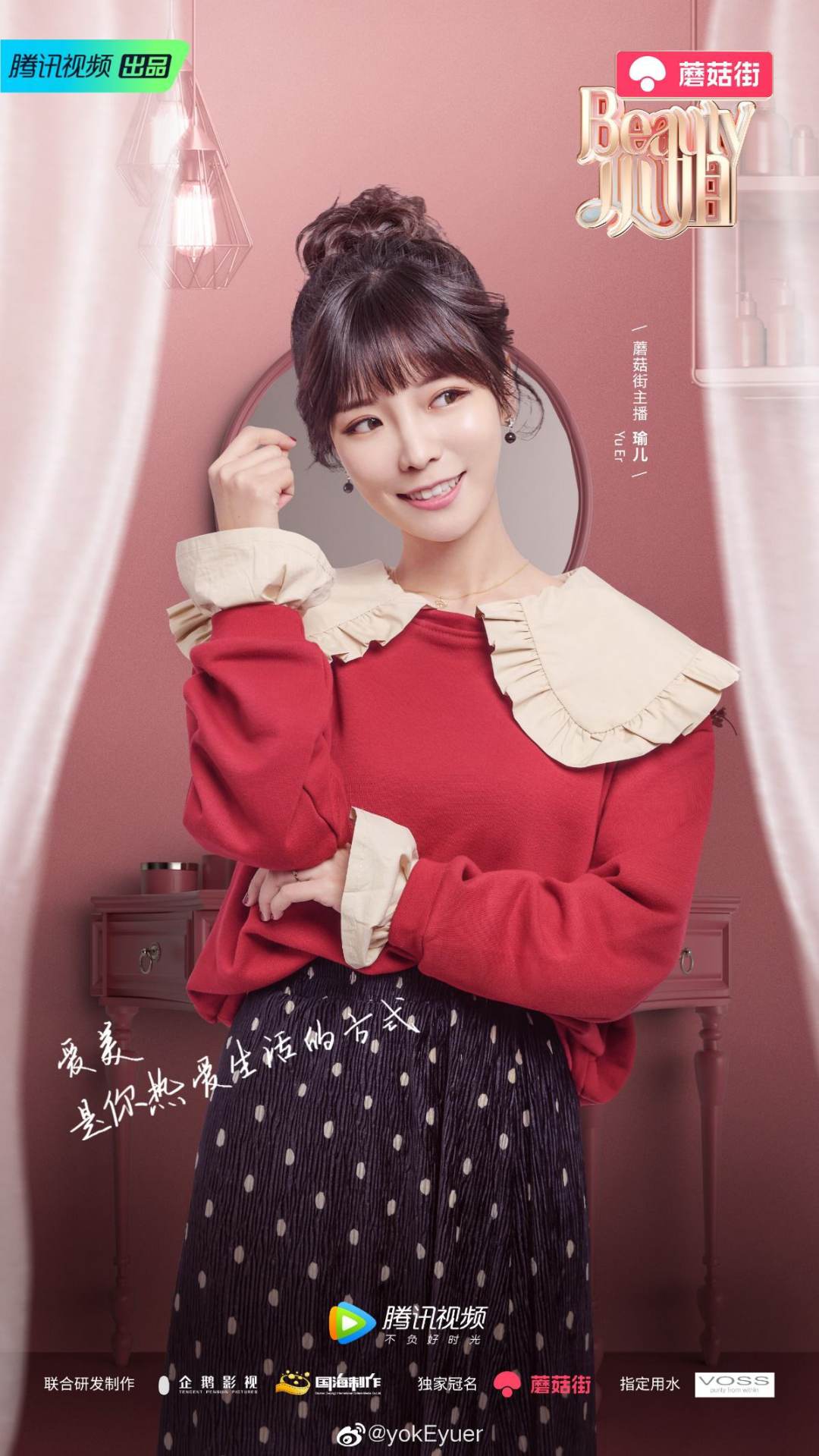 薇娅上综艺，李佳琦与卫视合作直播，主播定制