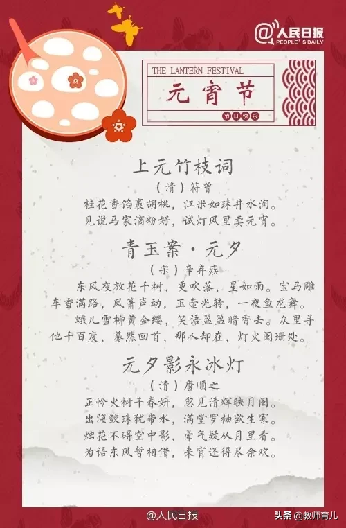 元宵节|12篇描写元宵节的好词好句好段好诗 家长收藏孩子作文有素材了