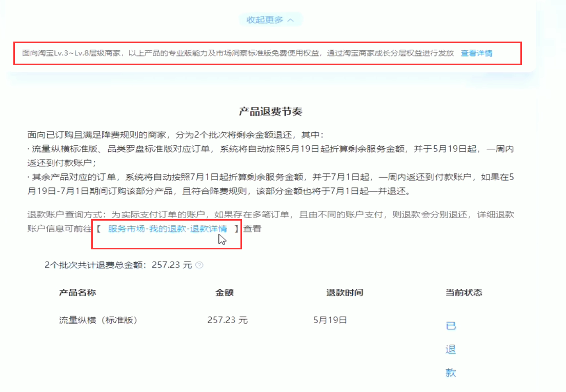 「固化人群标签」产品搜索权重数据把控维度的操作讲解