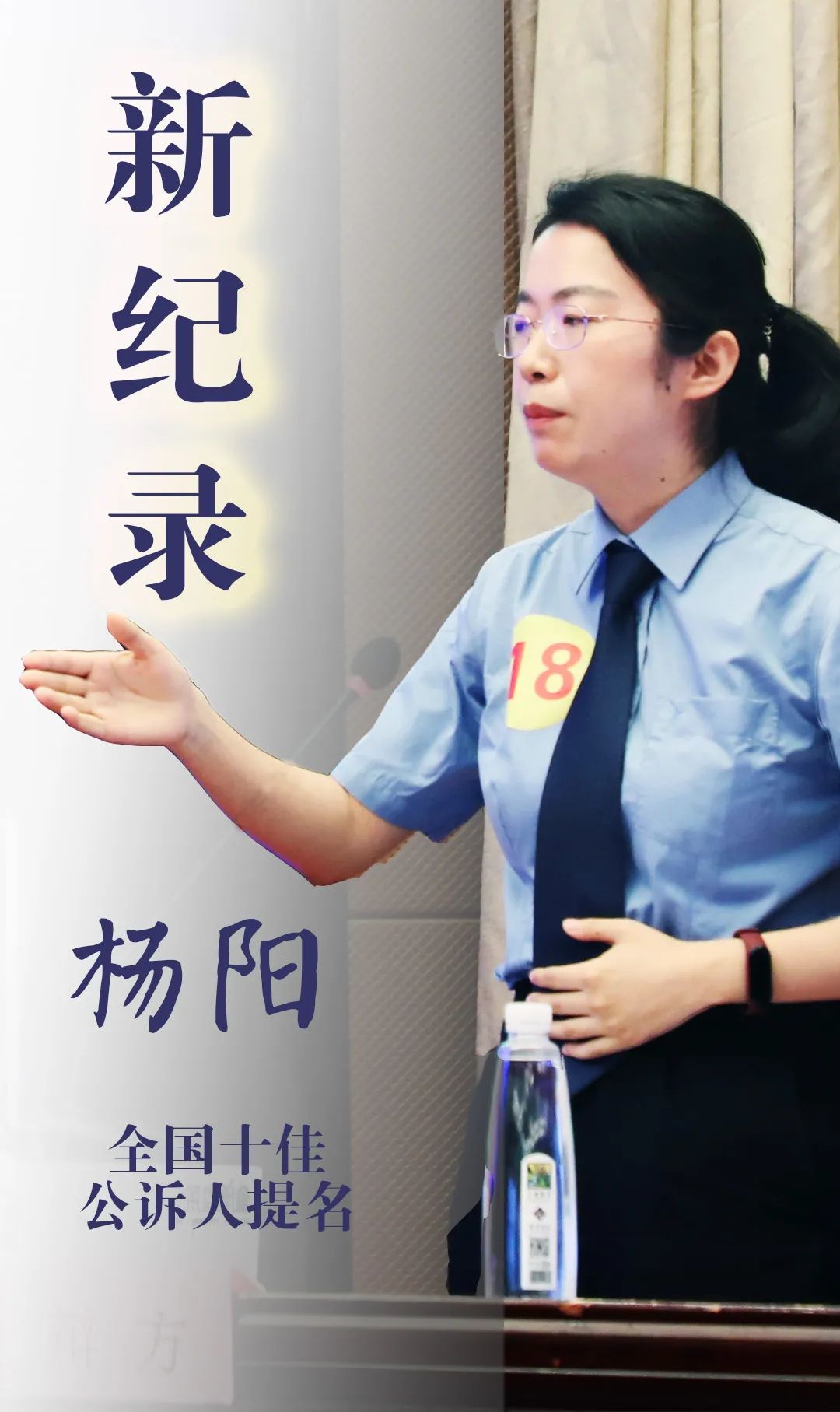 喜报：她，创造了芜湖检察的新历史！