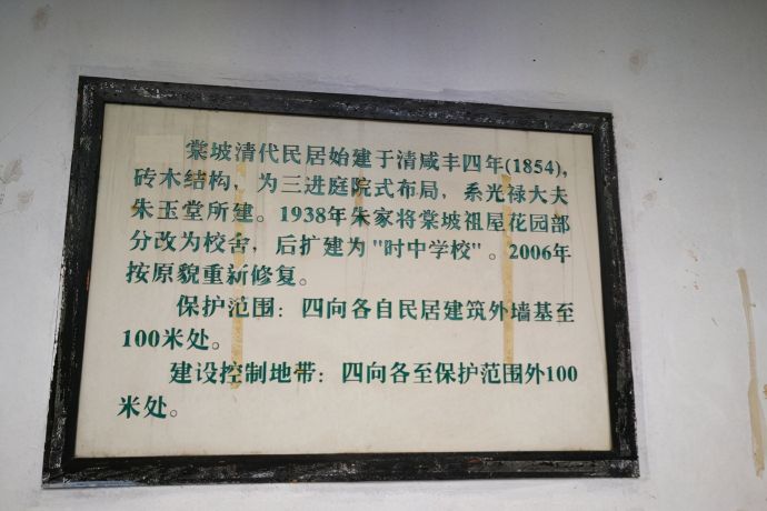 曾祥裕风水团队考察长沙县棠坡清代民居生态环境随笔