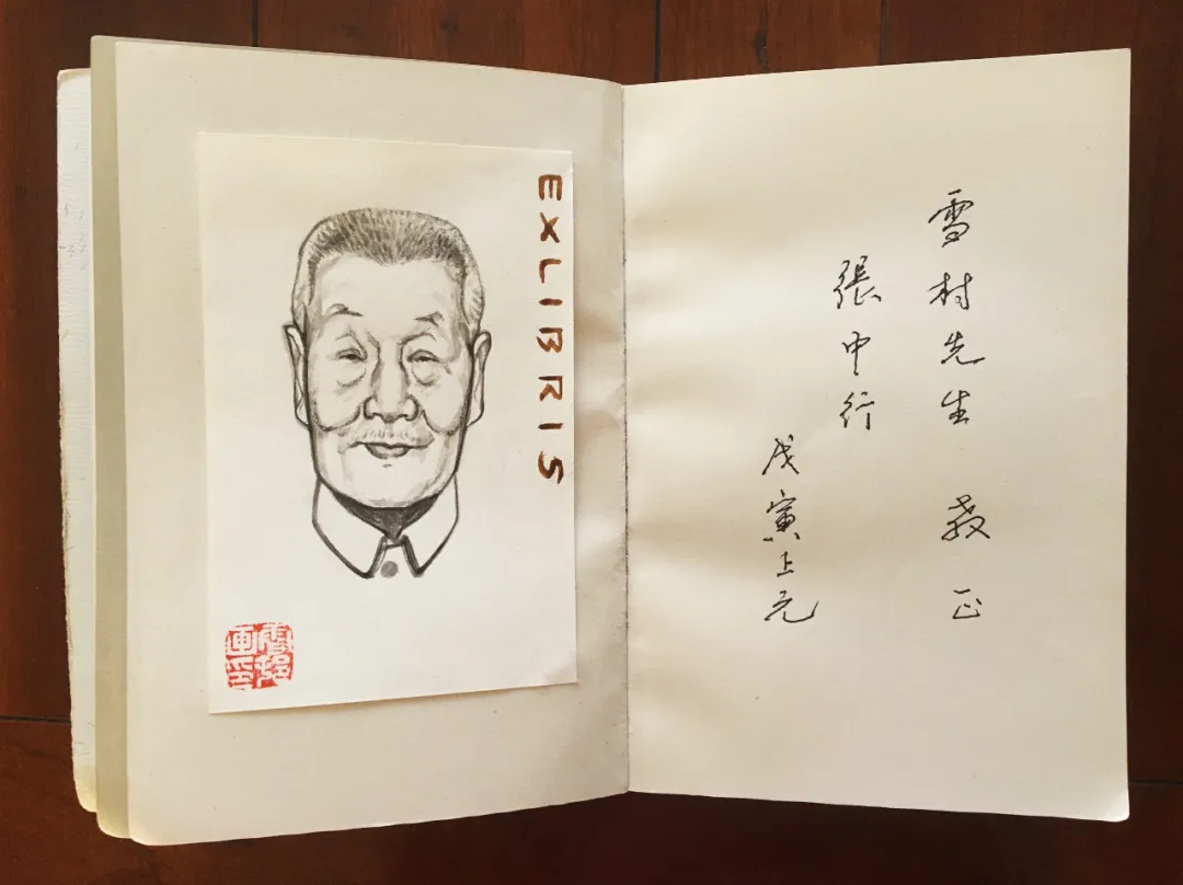 清新淡雅 浓浓书香：罗雪村手绘藏书票欣赏