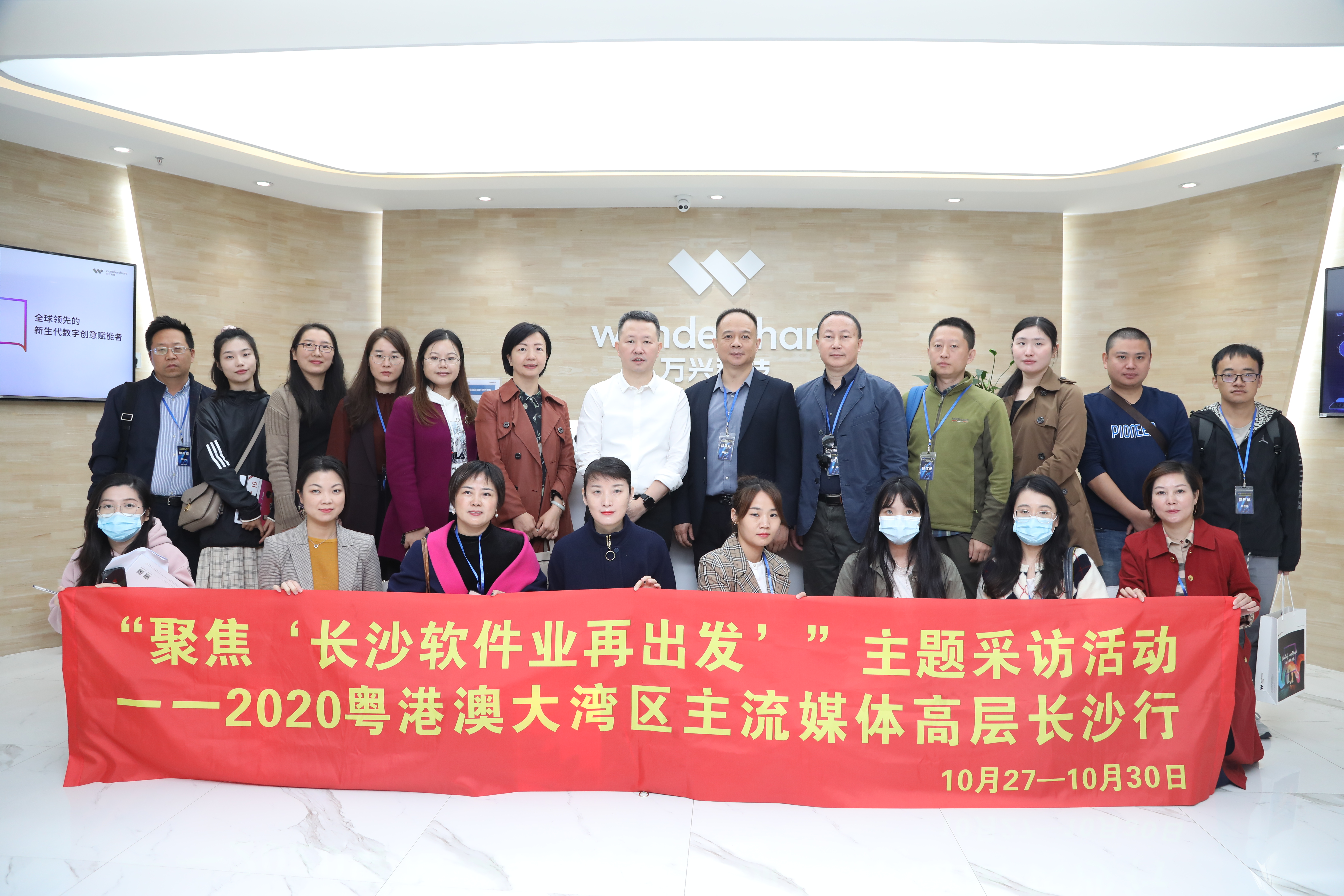 粤港澳大湾区媒体团到访万兴科技，和董事长吴太兵究竟聊了什么？
