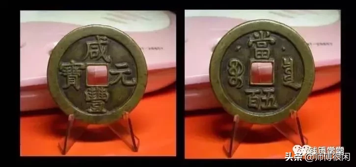 “引史论钱,以钱证史”,晚清乱象钱上观