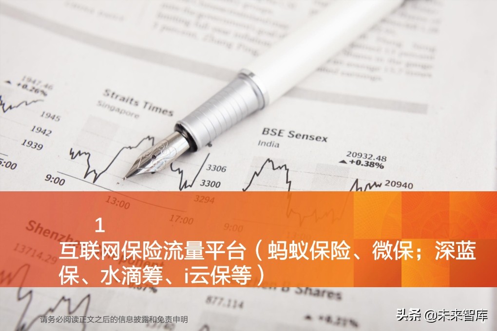 保险行业投资策略：寿险行业的新赛道与传统公司的破局