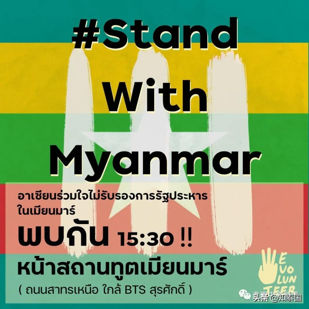 缅甸政变后，泰副总理巴逸回应：这是他国内政，我们只关心疫情