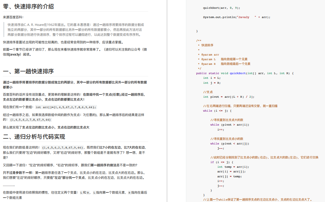 太厲害了！騰訊T4大牛把《資料結構與演算法》講透了，帶原始碼筆記