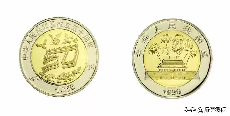 我国纪念币发展的四个阶段,你都参与了吗?
