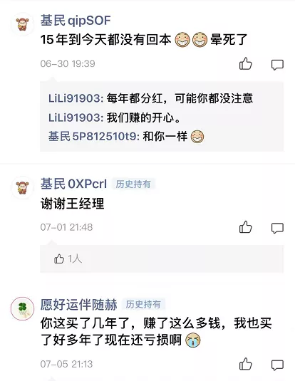 基金测评(95) 银河行业混合，名不符实的医药基金，扬言还有涨头