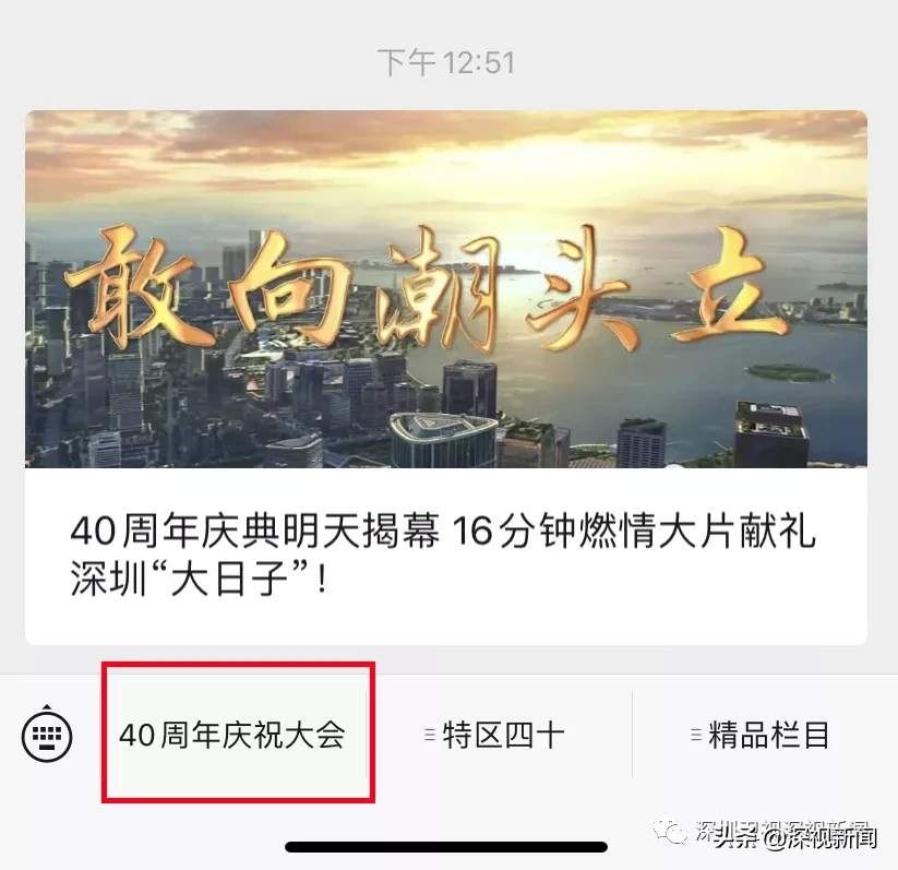 重磅预告丨您期待的特区庆祝大会直播来了