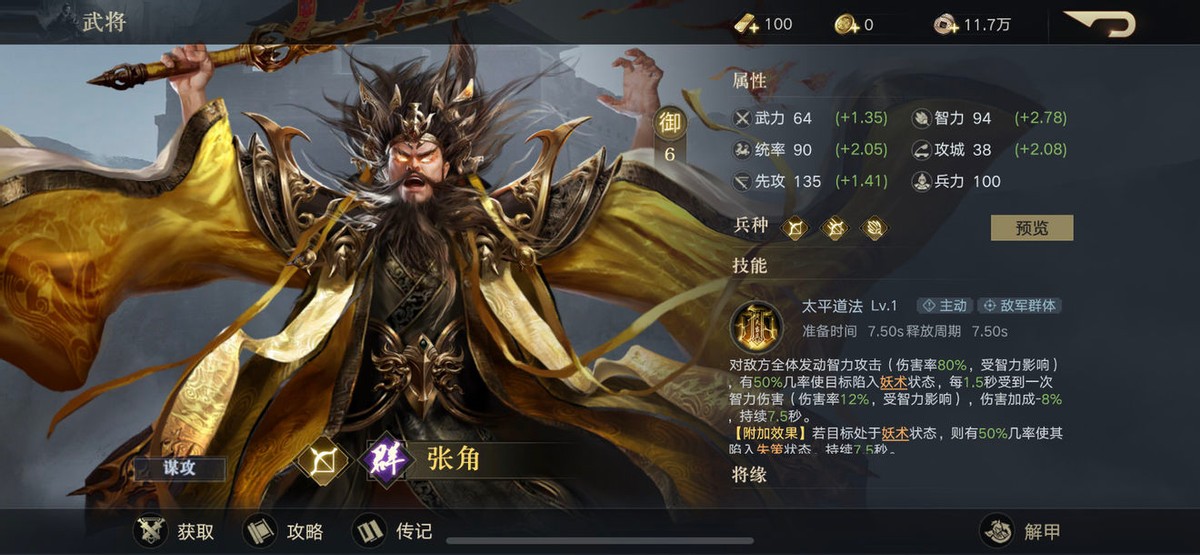 荣耀新三国：平衡好，创新多，女武将YYDS