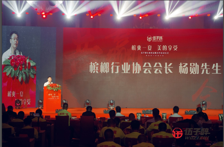 伍子醉＆美的战略合作暨湘潭铺子槟爽一夏美的享受活动圆满举办