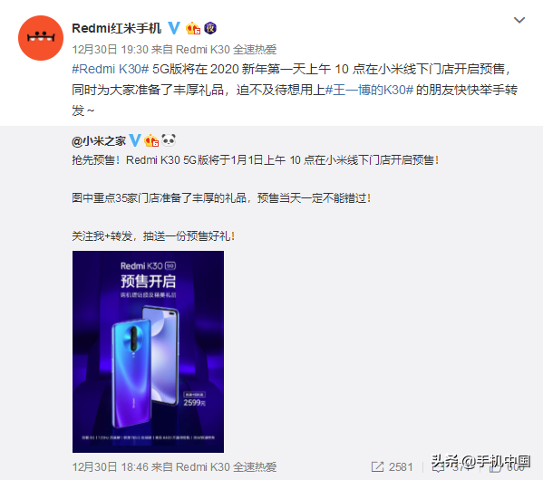 Redmi K30 5G“2020年”小米旗舰店打开预订 双模式5G扶持