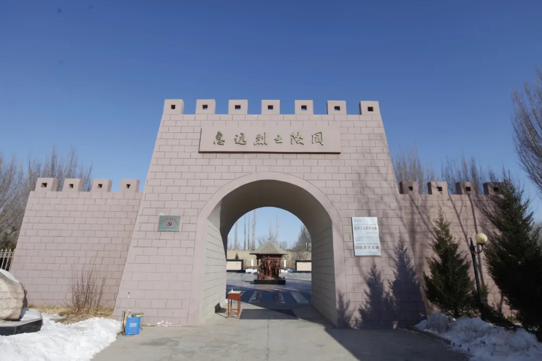 奋斗百年路 启航新征程 | 走进惠远烈士陵园，怀念刘光汉和他的战友