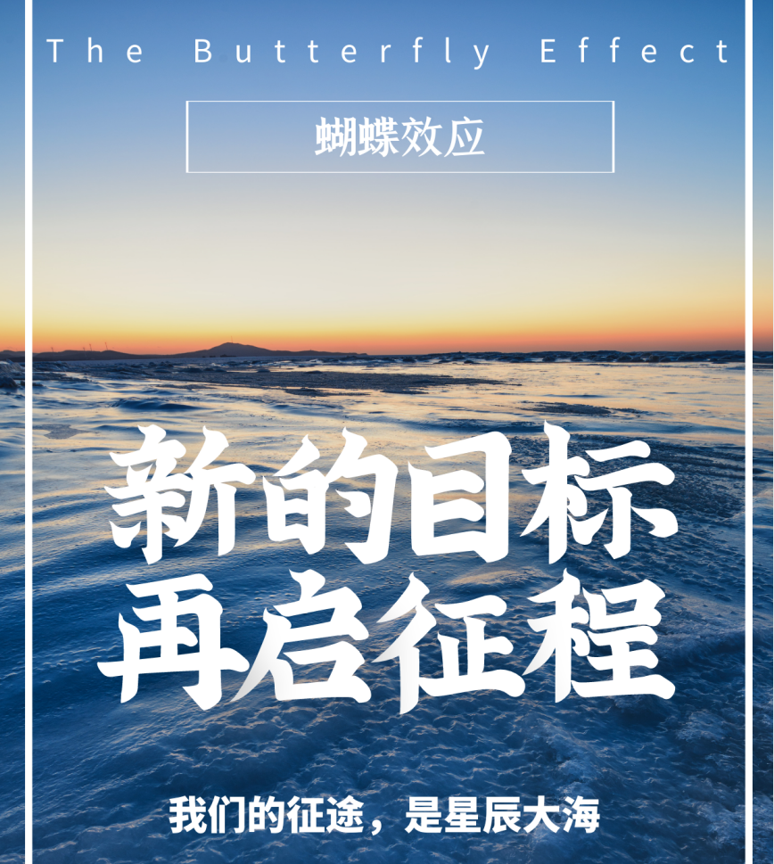 80万！强大的社区共识让蝴蝶效应成为数字经济领域的新翘楚