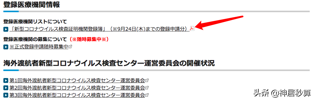 日本出入境政策大改变！终于有望赴日游了？