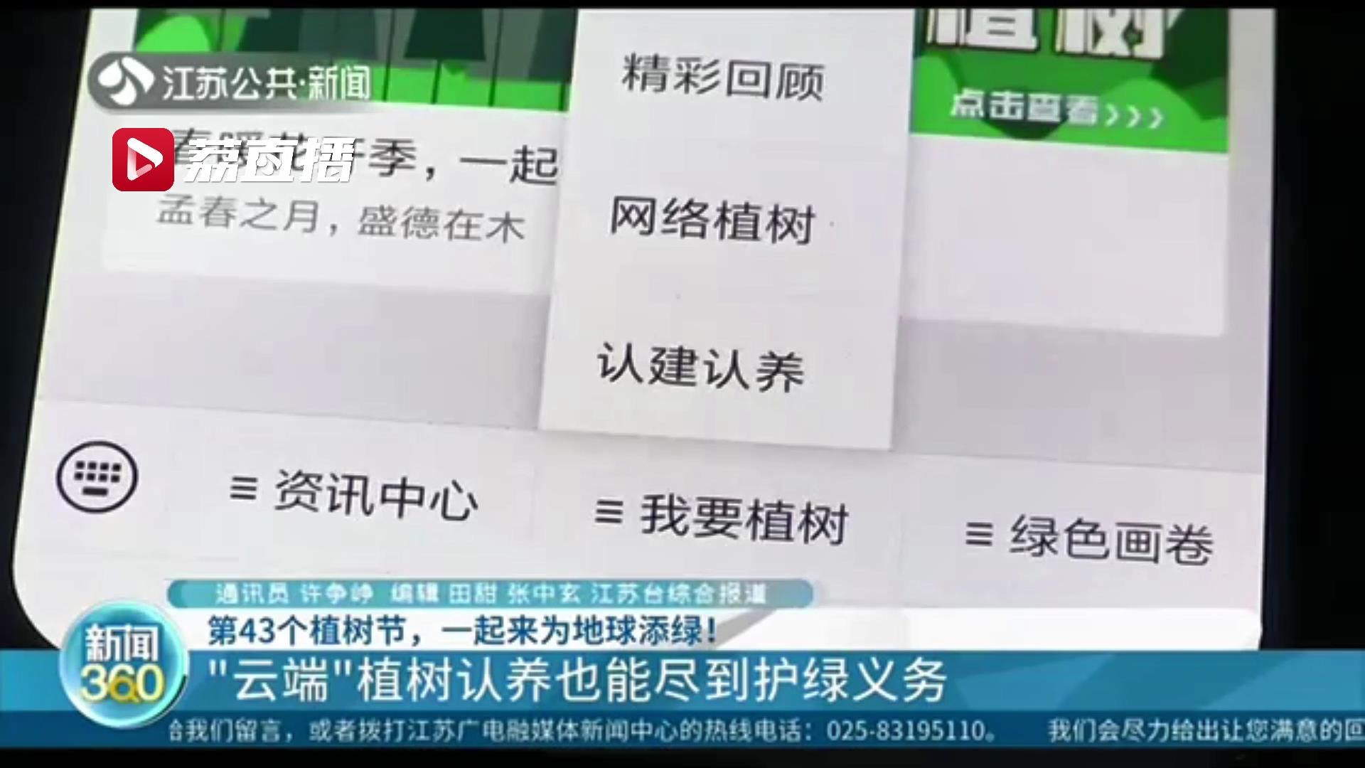 第43个植树节，江苏各地植树增绿为城市绿化&ldquo;添砖加瓦&rdquo;