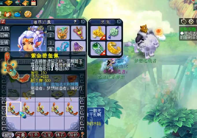 梦幻西游：幸福来得太突然，鉴定150装备无成就，却赚了55万