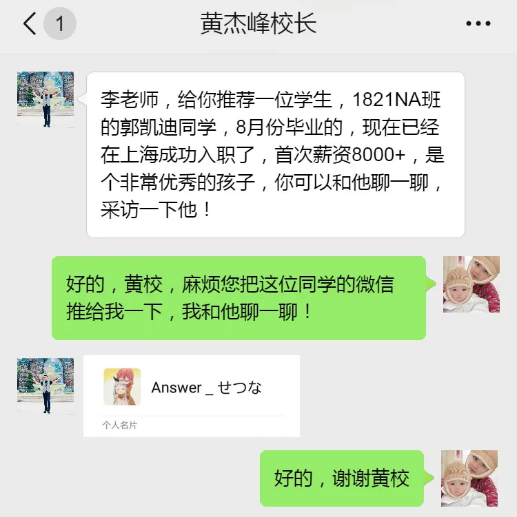 就业明星丨郭凯迪：宝藏boy，首次薪资达到8000+