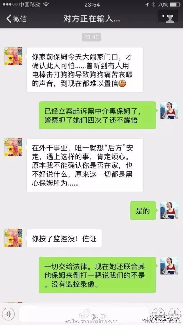 叶璇又双叒叕开撕了，这次她怼粉丝忘恩负义