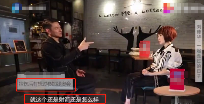 残奥奖牌榜中国排第一！高燃瞬间惹泪目，刘德华被赞上热搜不意外