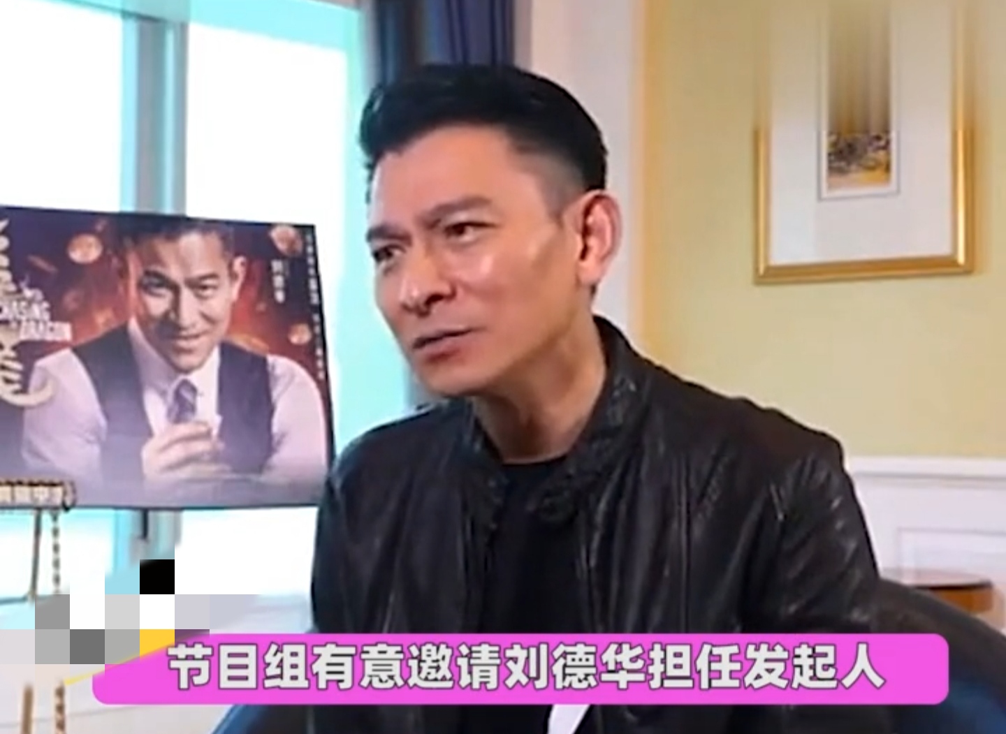 刘德华被曝将上选秀节目？还有冯绍峰佟大为等大牌，阵容堪比春晚