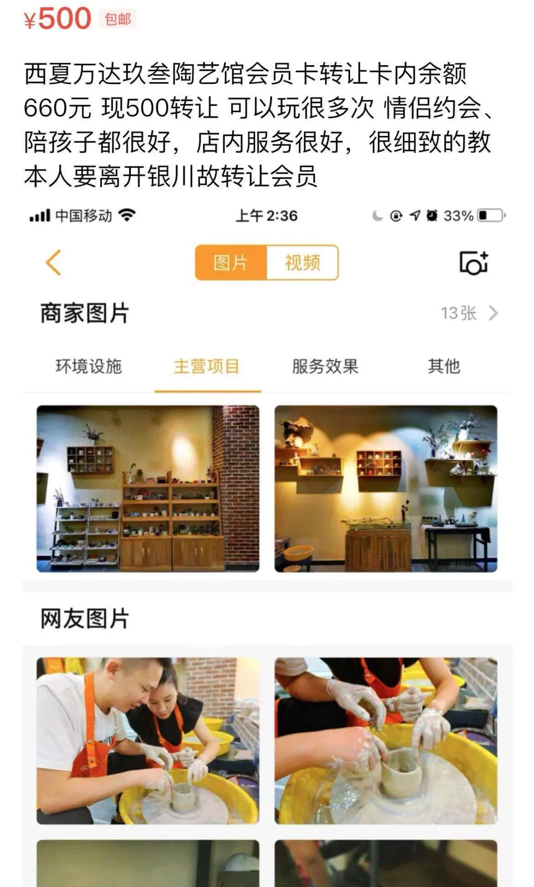 在闲鱼上，我看到了另一个银川