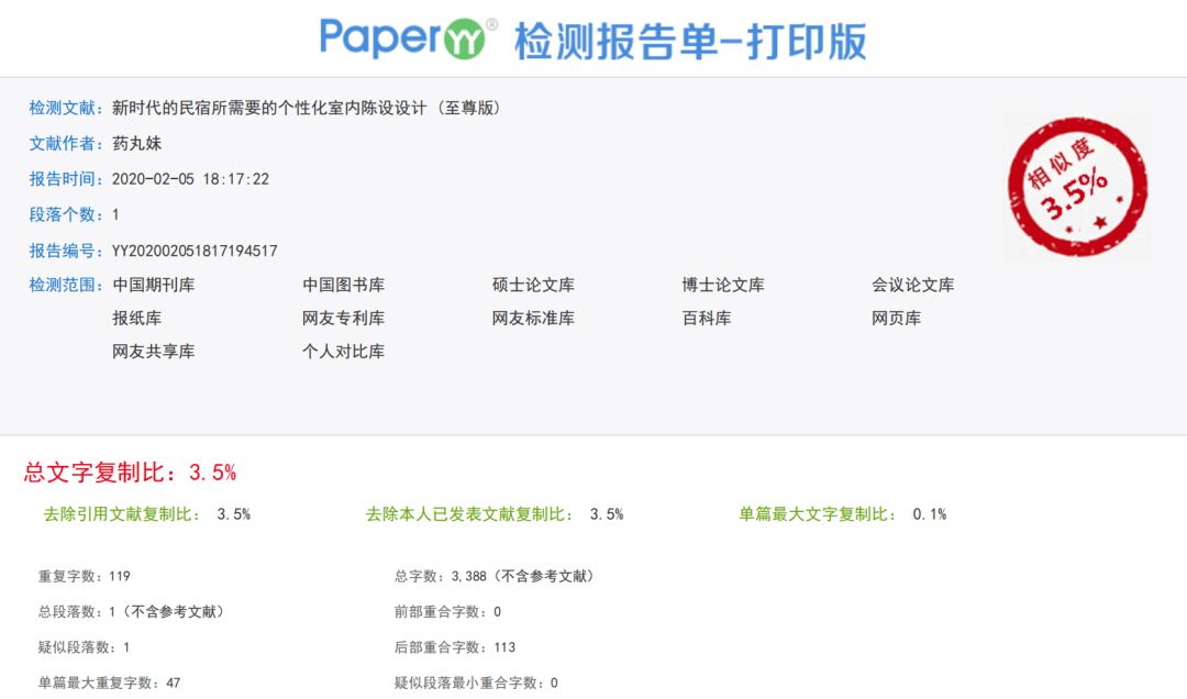 「學(xué)長福利」畢業(yè)生必備，超實用論文神器分享