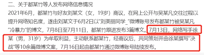 吴亦凡事件调查通报来了！三点被坐实，曾跟都美竹酒后发生关系