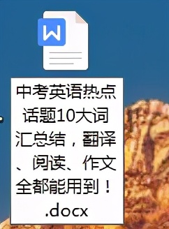 最新整理中考英语热点话题10大词汇总结翻译、阅读、作文都有用