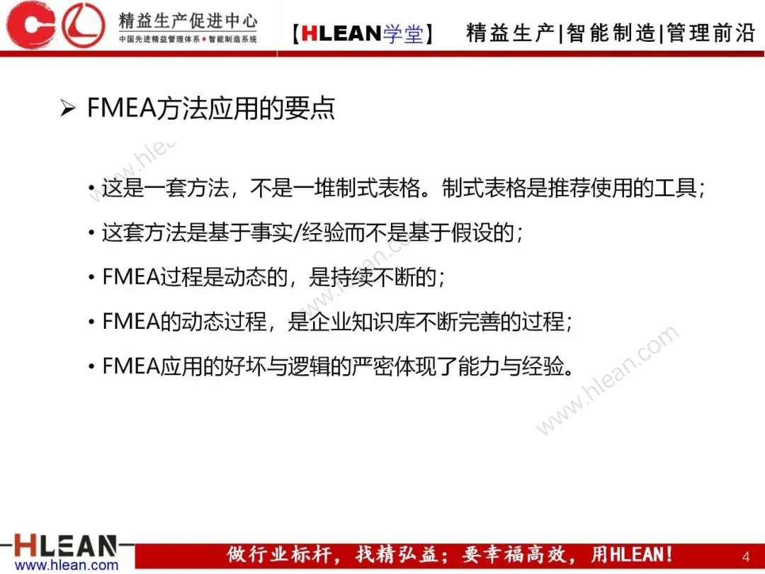 「精益学堂」FMEA介绍（第一部分：DFMA）