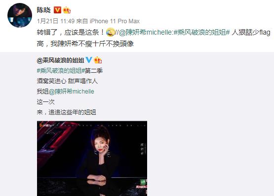 陈妍|陈晓转错陈妍希微博 这把狗粮真是撒的与众不同