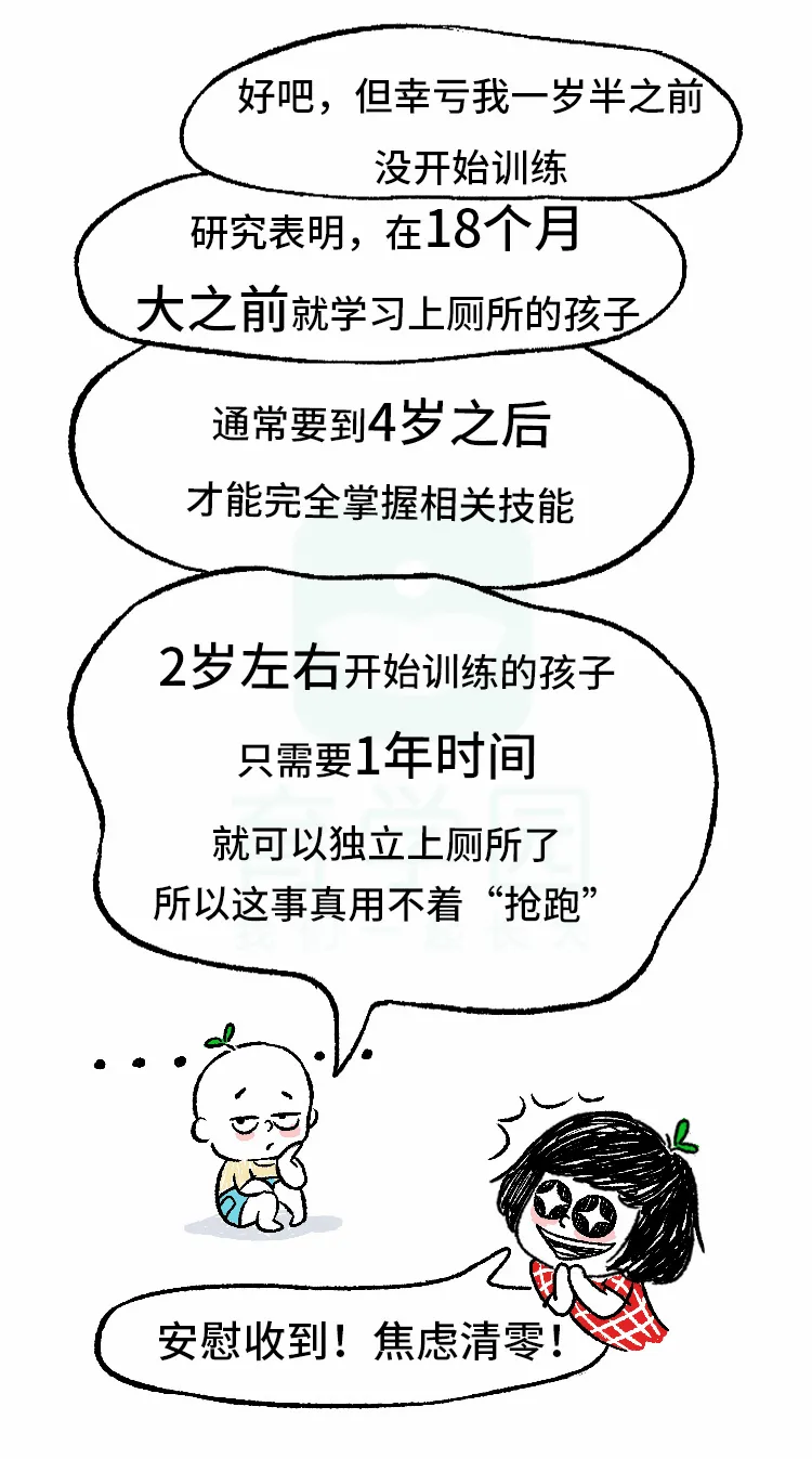 8大信号,提示你该「如厕训练」了!孩子更想你这样做
