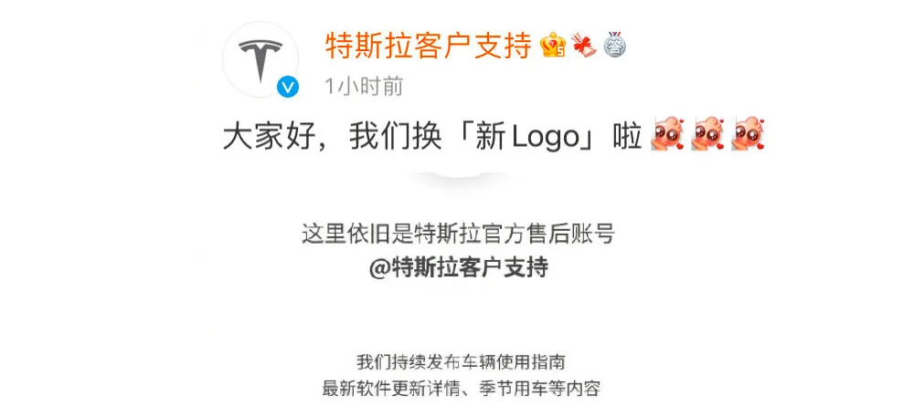 特斯拉换Logo？这届网友们的评论太绝了