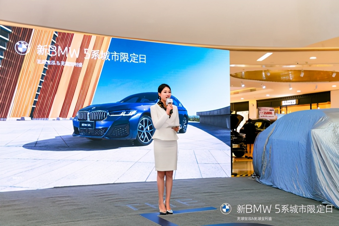 创新回顾丨新BMW 5系城市限定日芜湖站