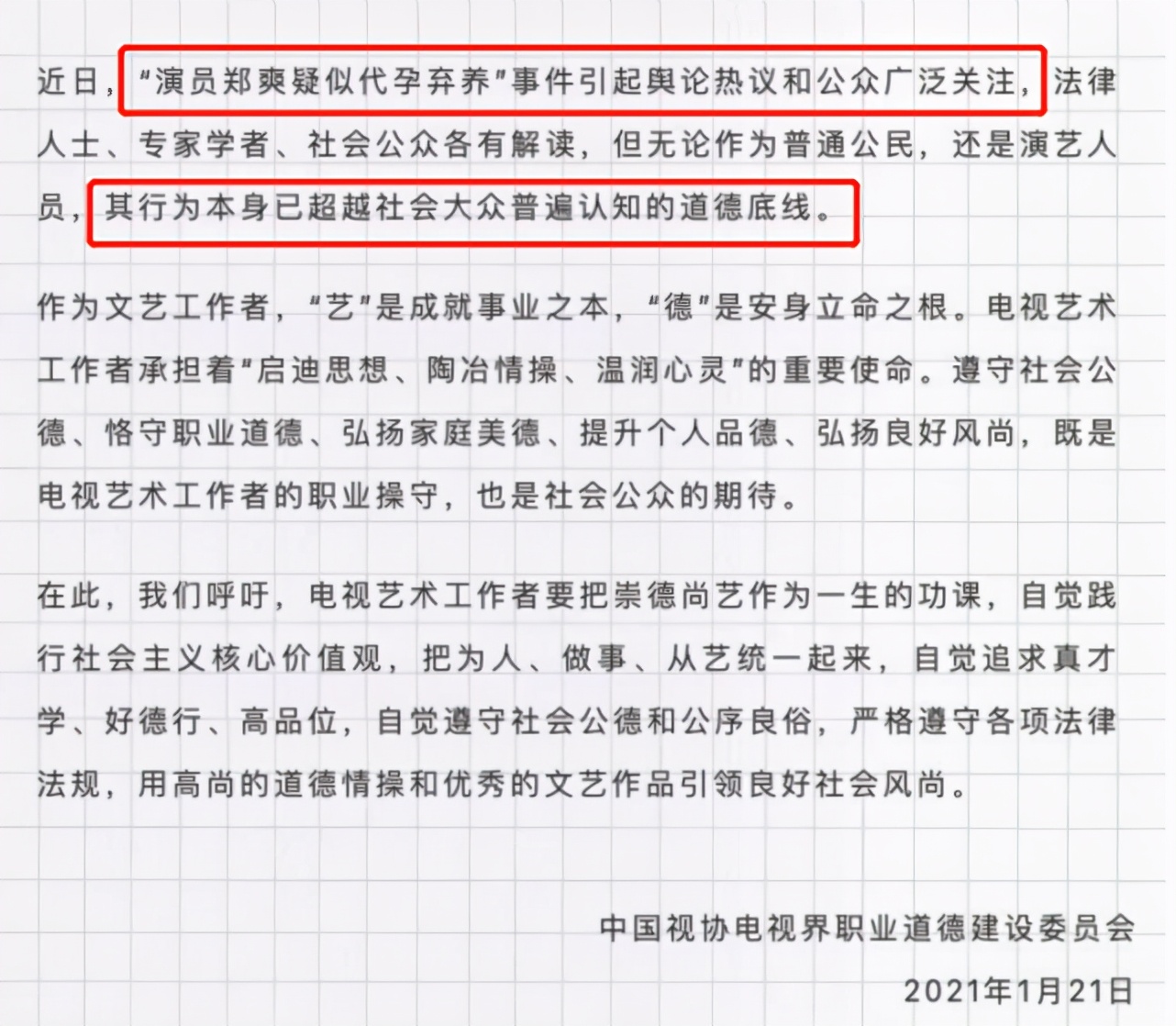 网曝郑爽团队曾紧急公关，要承认代孕接孩子回国，反被骂吃白饭的