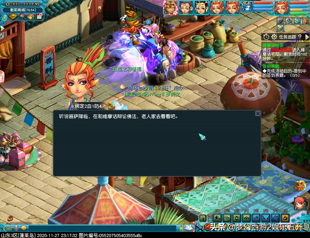 梦幻西游2：五开大百科攻略篇奇遇维摩诘最佳支线拿大五宝
