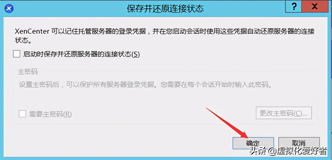 最全整套企业云桌面（Citrix+XenApp&XenDesktop）部署手册