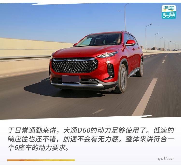 15万级大空间SUV选哪家？试过大通D60后我有了新想法