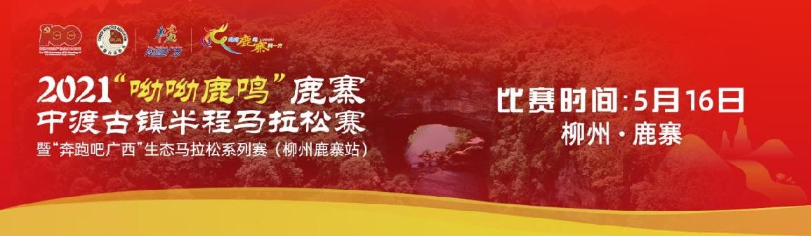 2021“中渡半马”新闻发布会召开，奖牌、参赛服等赛事元素公布